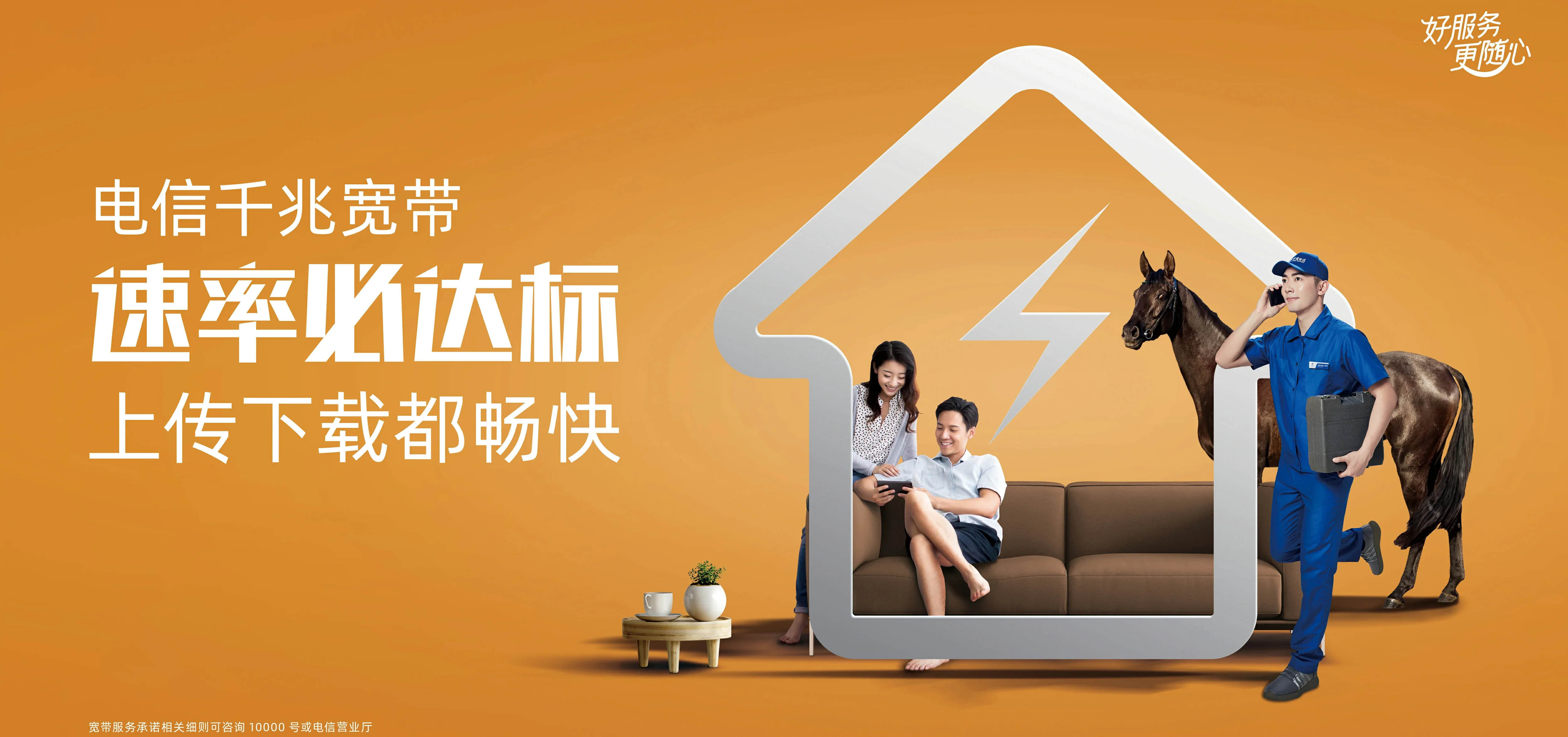 中国电信 尖扎县电信宽带 宽带套餐